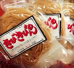 きびきびめん