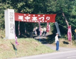 まつり会場の様子1