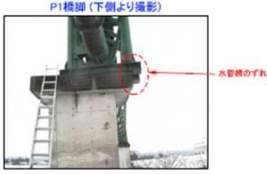 水管橋上の配管ずれの写真です
