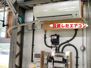 エアコン工事の実習8