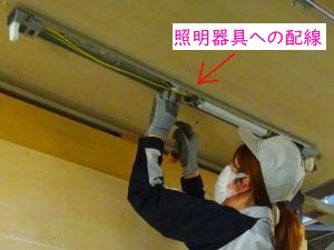 照明器具に電線を接続