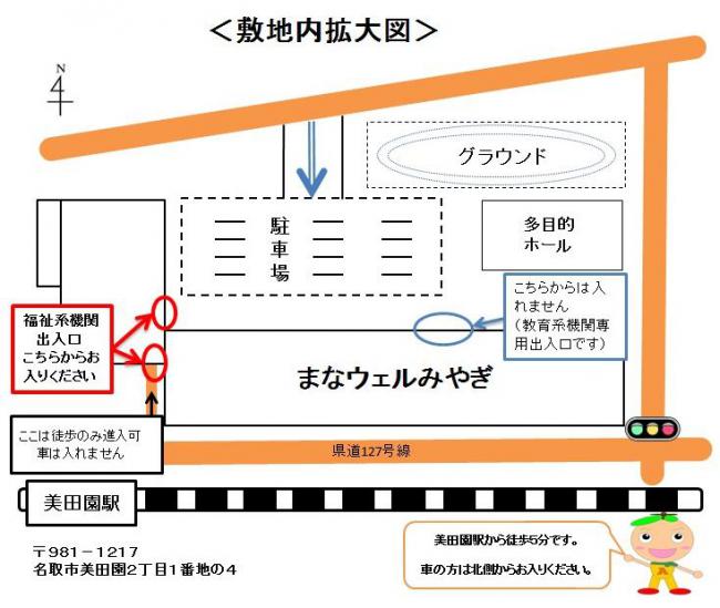 まなウェルみやぎ敷地内拡大図の画像