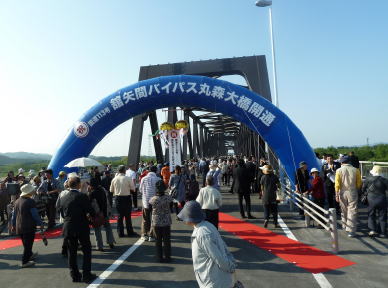 丸森大橋開通式の様子の写真です。