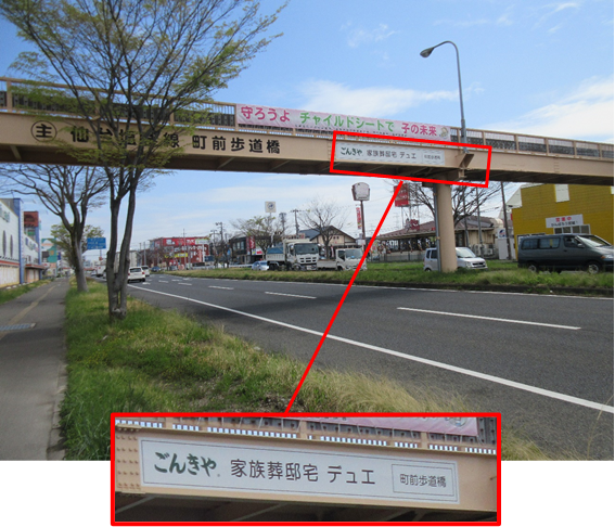 町前歩道橋