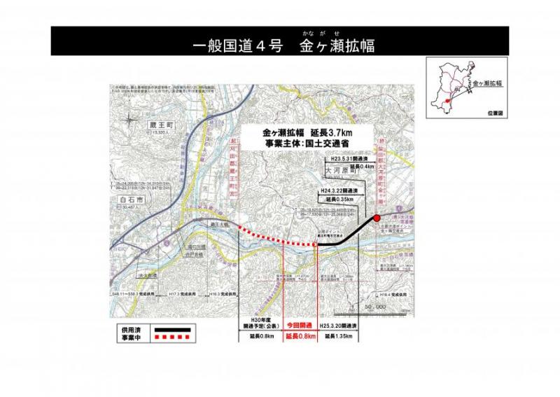 完成箇所の位置図の写真です。