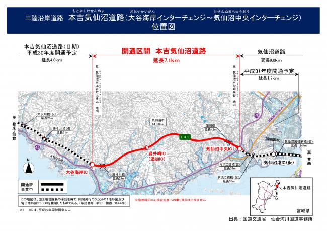 開通区間の位置図