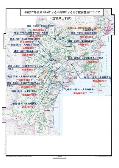 平成27年台風18号による大雨等による主な被害箇所について