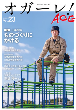 vol.23の表紙