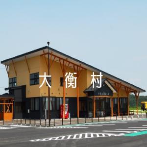 大衡村観光イベント情報バナー