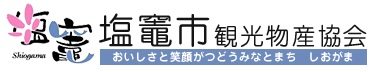 塩竈市観光物産協会ホームページバナー