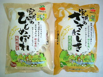 特別栽培米「郷の有機」の写真