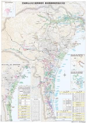 仙台管内状況図