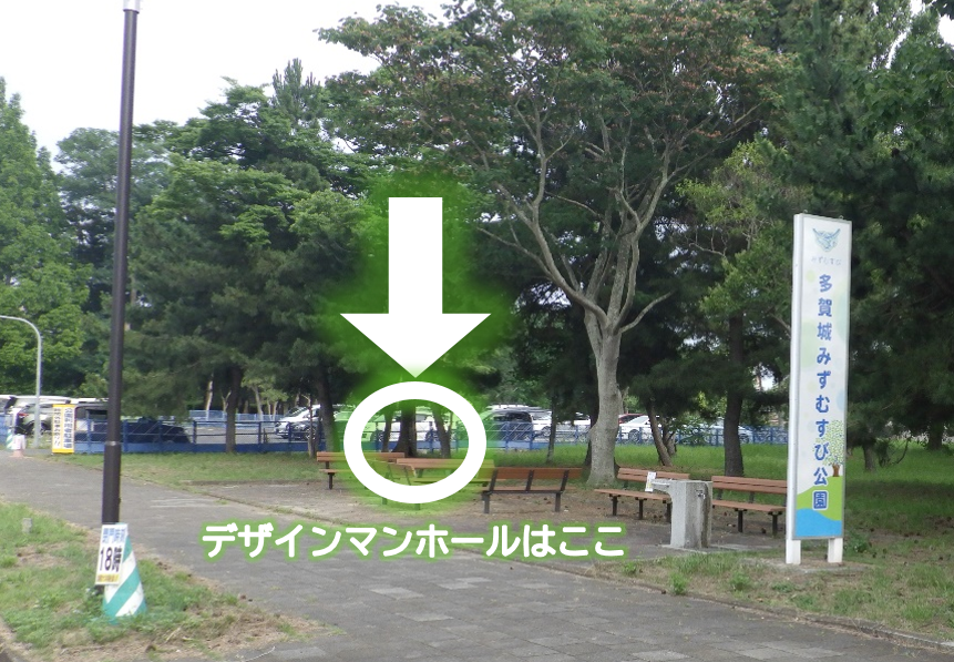 デザインマンホールの場所はここです