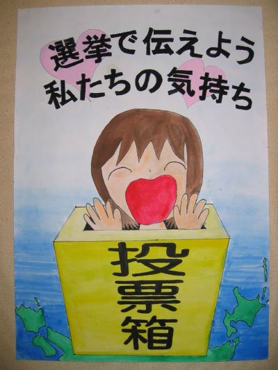 小学校第2位　蔵王町立刈田小学校　6年　葛西　恵里那（かさい　えりな）さんの作品