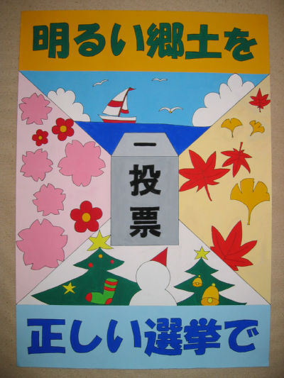 塩竈市立第三中学校　3年　岩金　青佳（いわがね　はるか）さんの作品