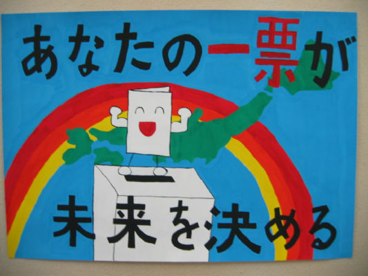 岩沼市立岩沼小学校　6年　佐藤　佳奈（さとう　かな）さんの作品