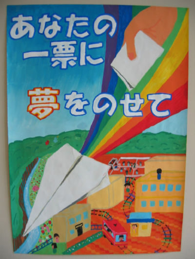東松島市立矢本第一中学校　1年　熊谷　真莉（くまがい　まり）さんの作品