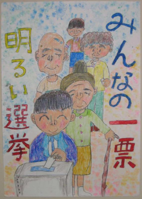 小学校第2位　塩竈市立玉川小学校　4年　大久保　彩香さんの作品