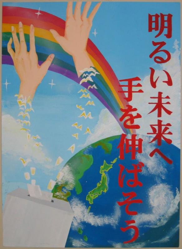 中学校第1位　塩竈市立第三中学校　3年　鈴木　芽衣さんの作品