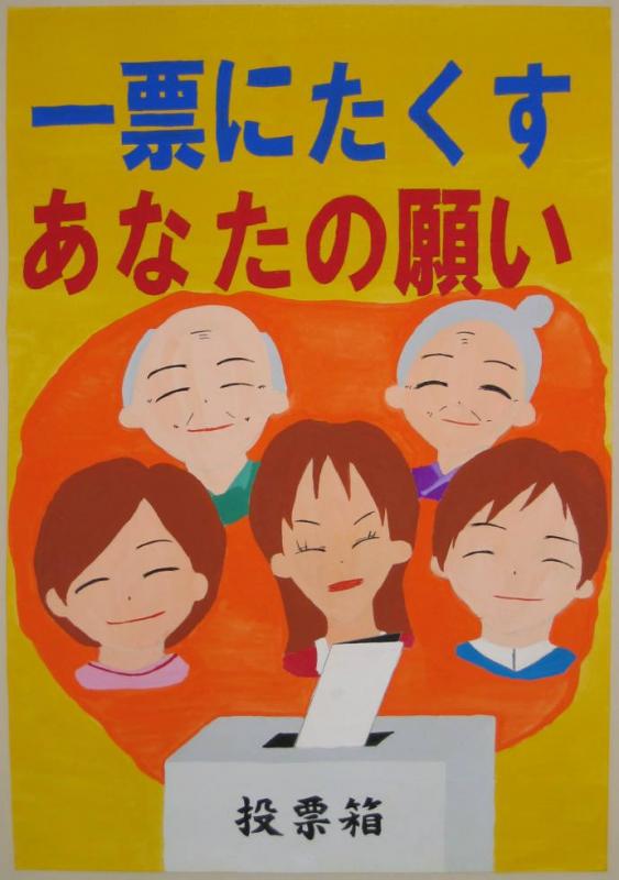 中学校第3位　白石市立東中学校　2年　半田　沙織さんの作品