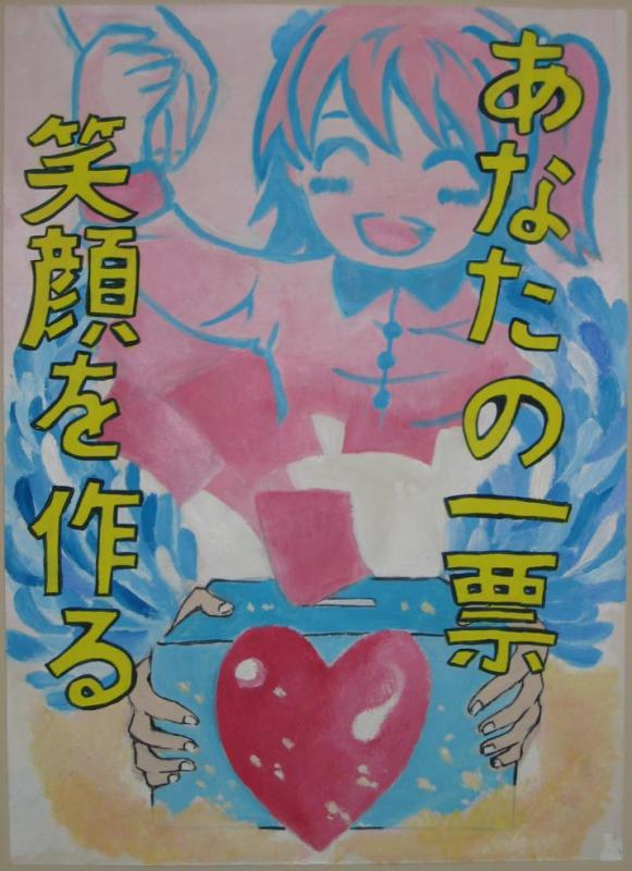 高等学校第1位　石巻市立女子高等学校　1年　門馬　香澄さんの作品