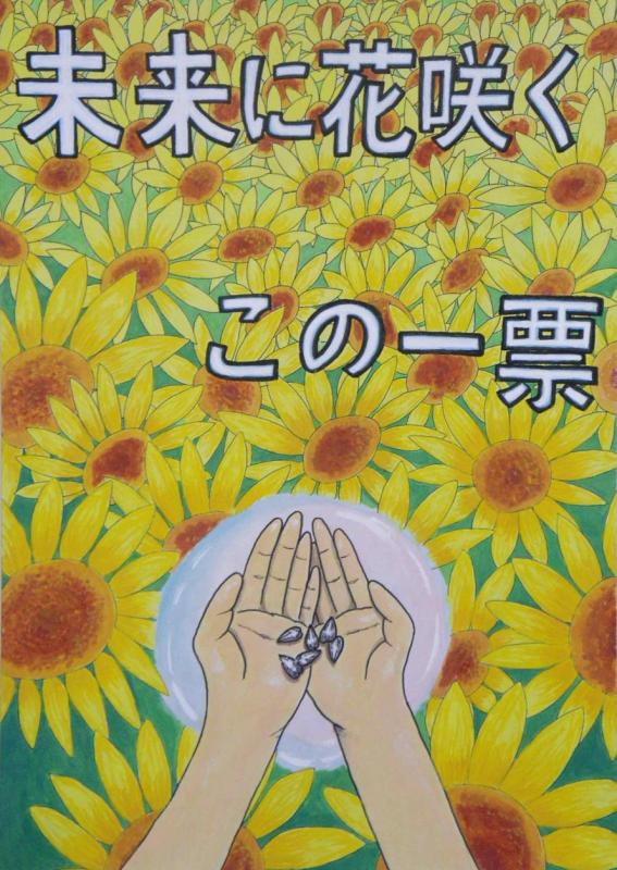 中学校第2位　塩竈市立第三中学校　3年　中村　仁美さんの作品