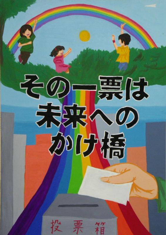 中学校第3位　東松島市立矢本第一中学校　2年　畠山　唯さんの作品