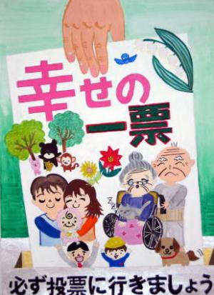 小学校第2位　利府町立利府第二小学校　6年　山田　名名緒さんの作品