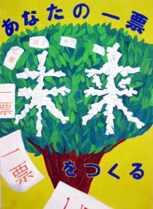 中学校第3位　加美町立小野田中学校　2年　目々澤　辰太郎さんの作品