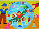 美里町立南郷小学校　4年　安部　瑠星さんの作品