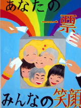 宮城県古川黎明中学校　1年　佐藤　愛華さんの作品