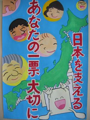 中学校第3位　岩沼市立岩沼北中学校　1年　川野辺　真子さんの作品