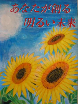 学校第3位　東松島市立矢本第二中学校　2年　中里　莉歩さんの作品