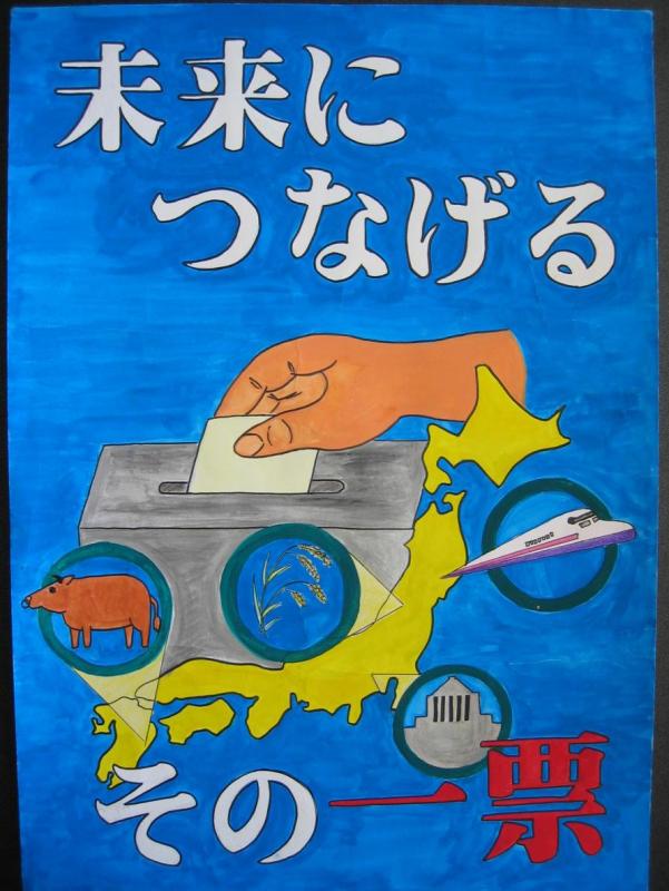 大崎市立古川第一小学校　5年　大場　彰さんの作品