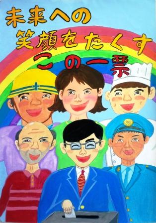 小学校第1位　大河原町立大河原南小学校　5年　菊地　仁郎　さんの作品