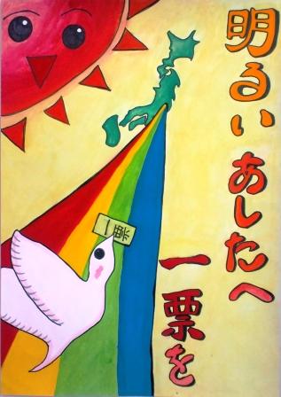 小学校第3位　大崎市立古川第一小学校　6年　横田　夏奈子　さんの作品