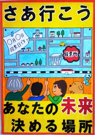 中学校第2位　宮城県古川黎明中学校　3年　齋藤　明日香　さんの作品