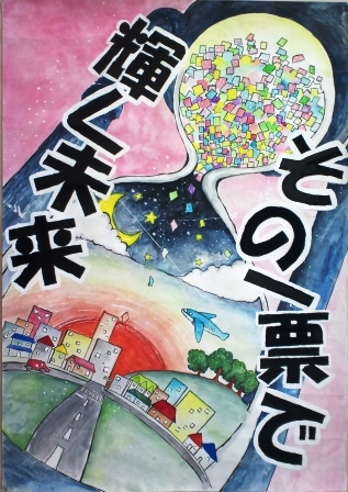 高等学校第1位　宮城県古川工業高等学校　1年　石ケ森　春花　さんの作品