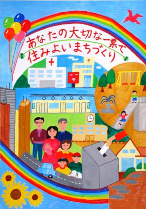 小学校の部1位の作品です