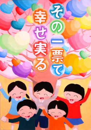 中学校の部第2位の作品です2