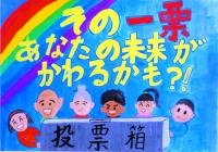 小学校の部佳作の画像6