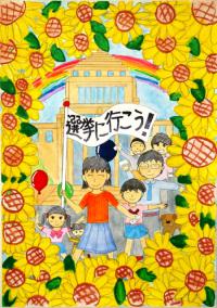 小学校の部佳作の画像7