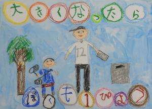 小学校佳作1