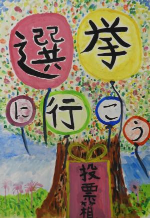 小学校佳作5