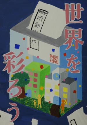 中学校佳作7