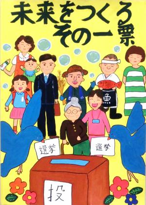 中学校3位福原歩加さんの作品