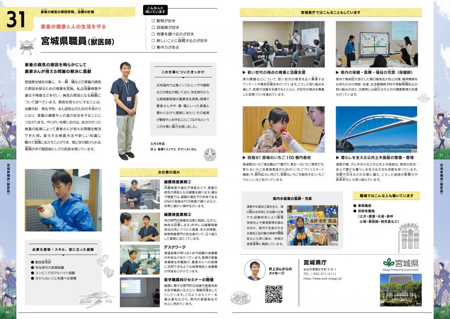 おしごとBOOK2026見開き