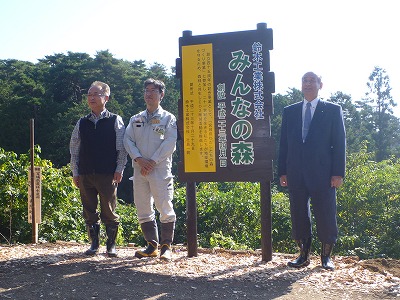 鈴木工業みんなの森