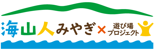 banner_umihito_asobiba