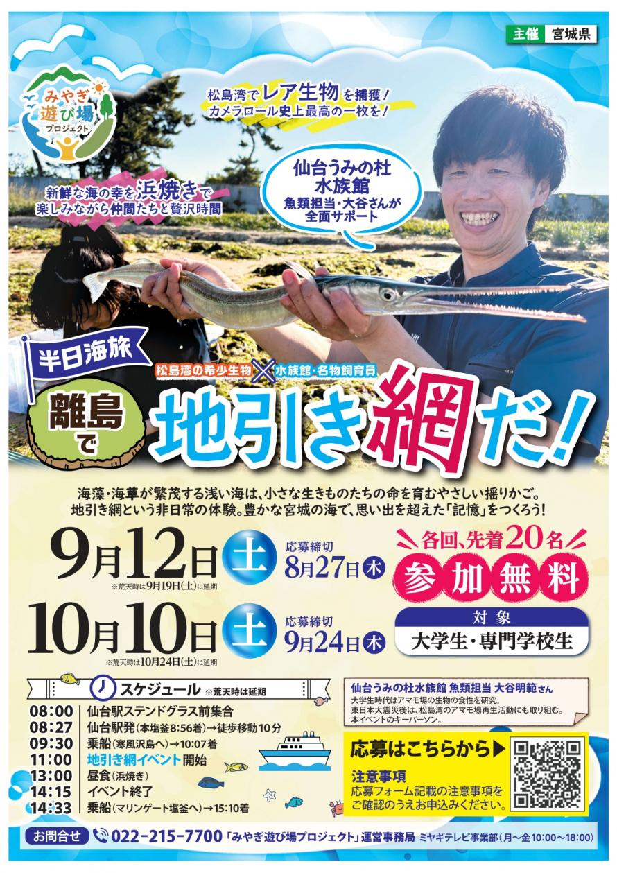 flier_fish_page-0001
